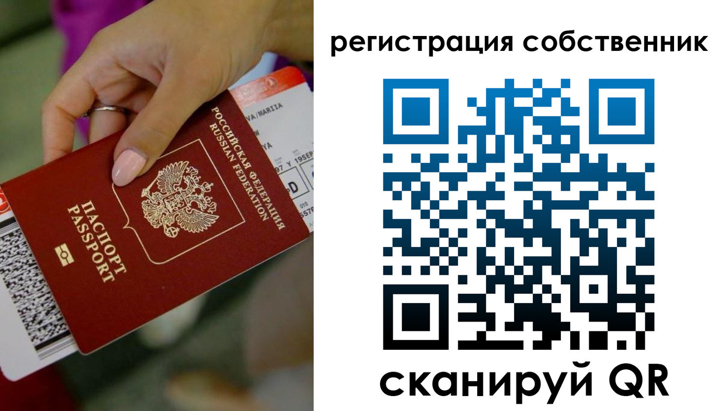 прописка 2025 в Калачинске