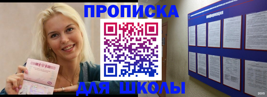 временная регистрация адрес в Калачинске