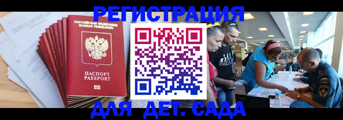 где прописаться в Калачинске