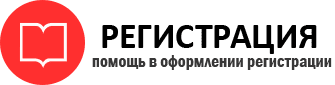 прописка в Калачинске id245346